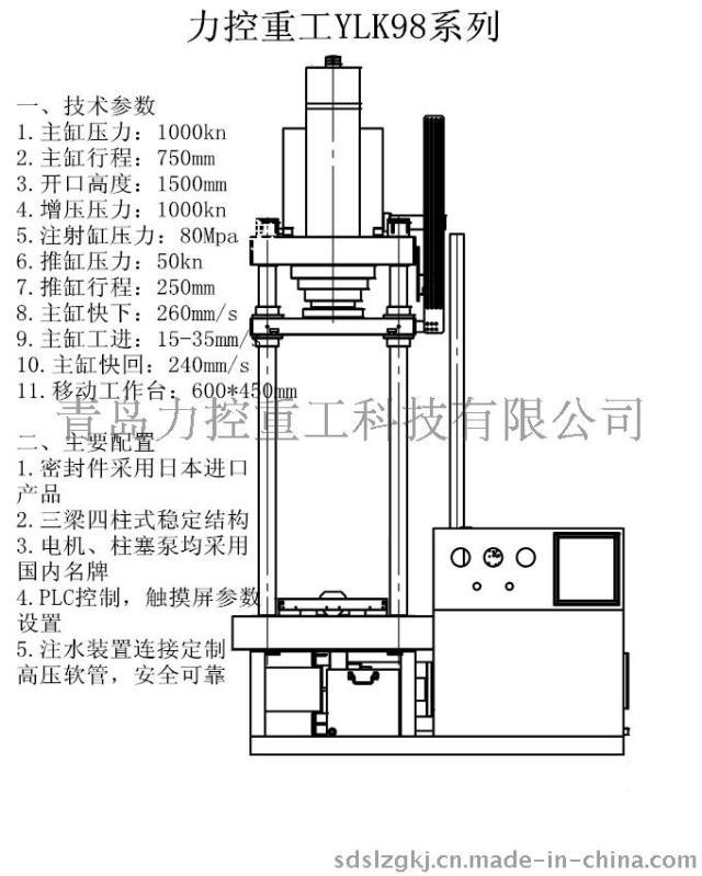 水胀机、液压水胀机、水胀成型机